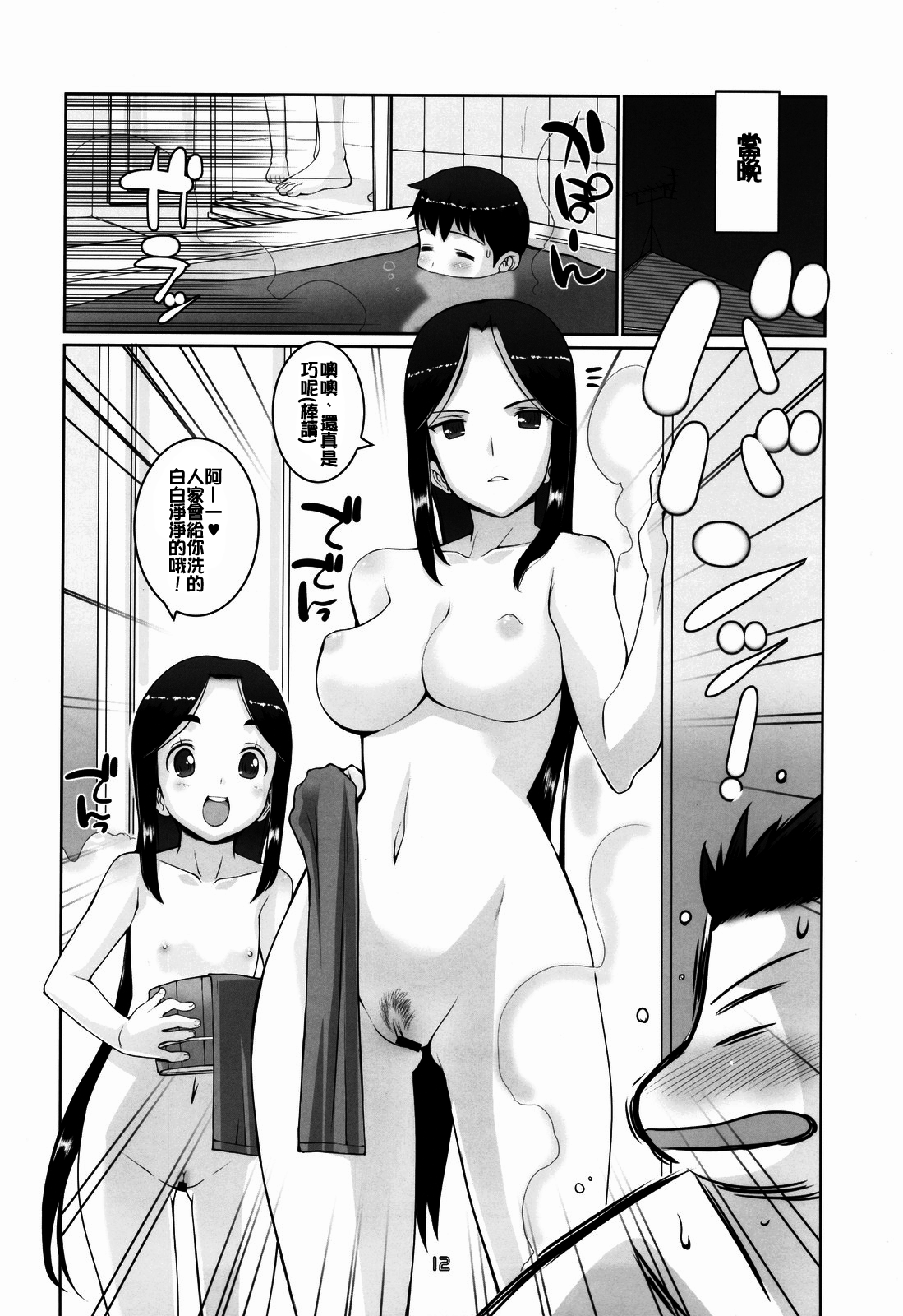 on. by. lolicon. tsugumomo. 