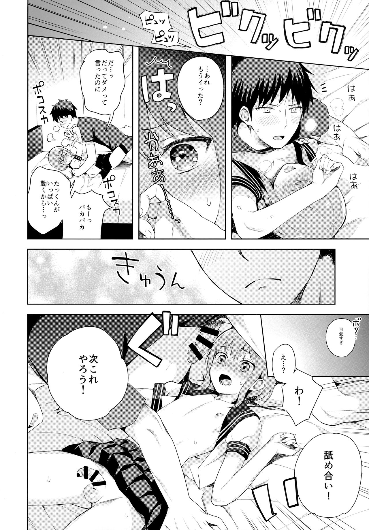 Kanojo gokko hentai manga фото 81