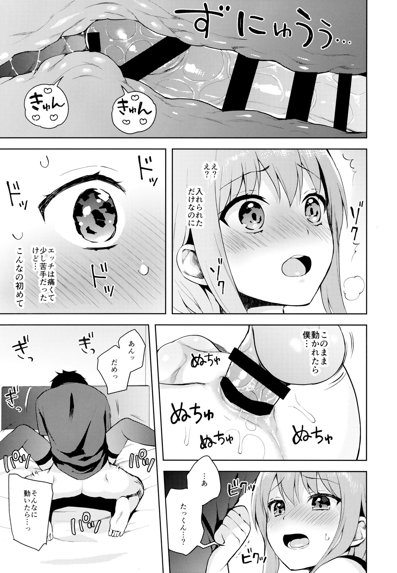 Kanojo gokko hentai manga фото 8