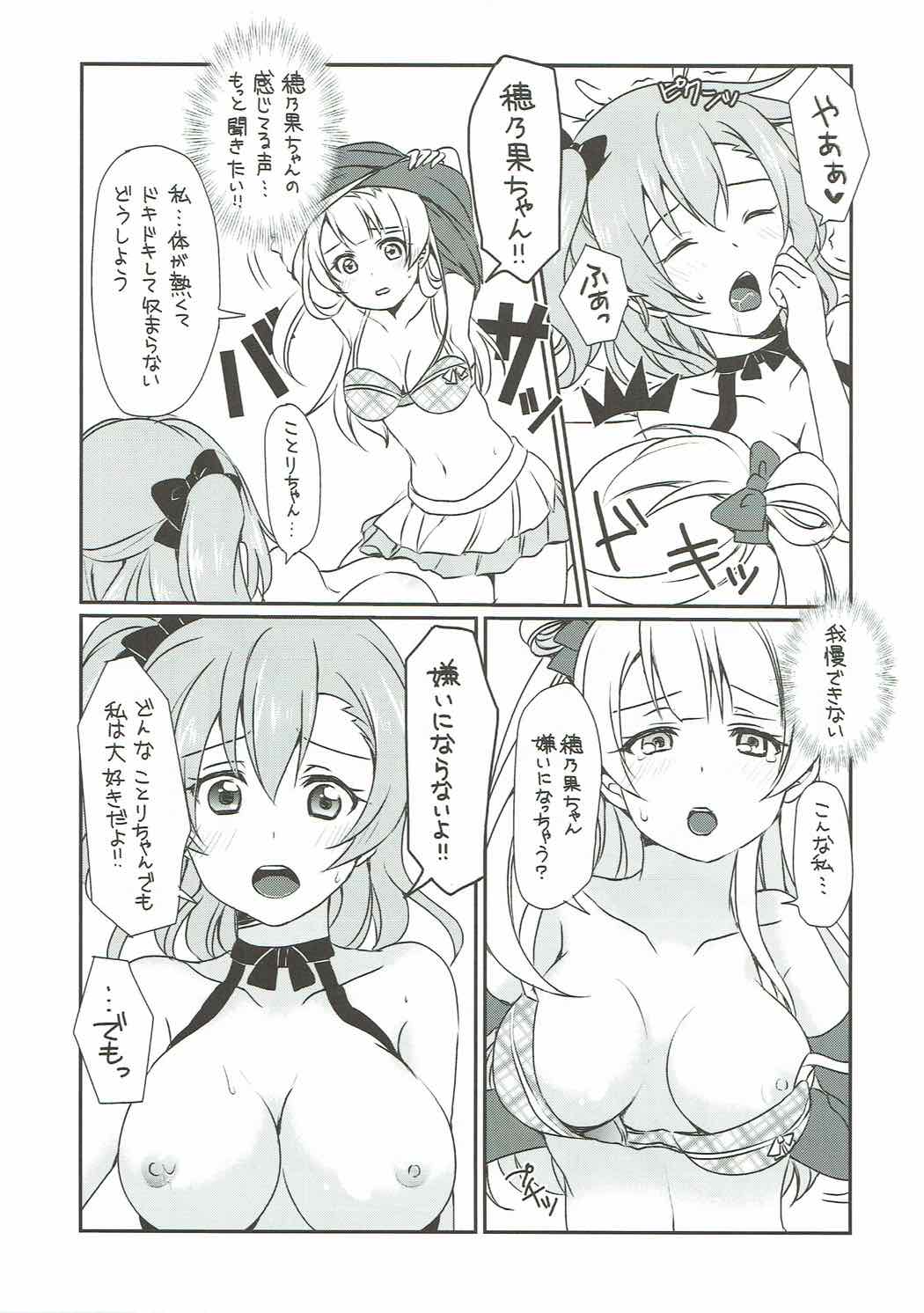 Love live hentai manga фото 115