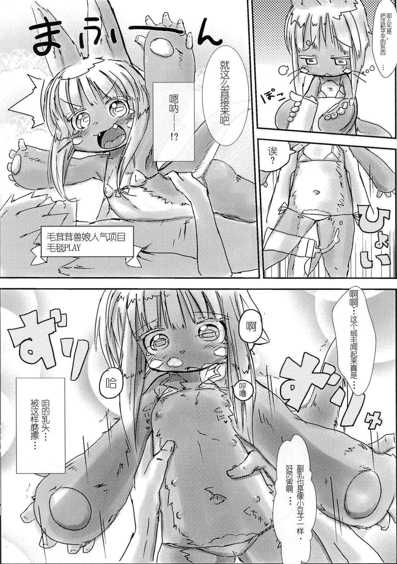 Nanachi hentai manga фото 82