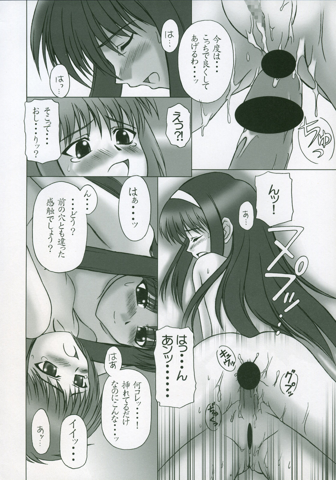 Tsukihime hentai manga фото 99