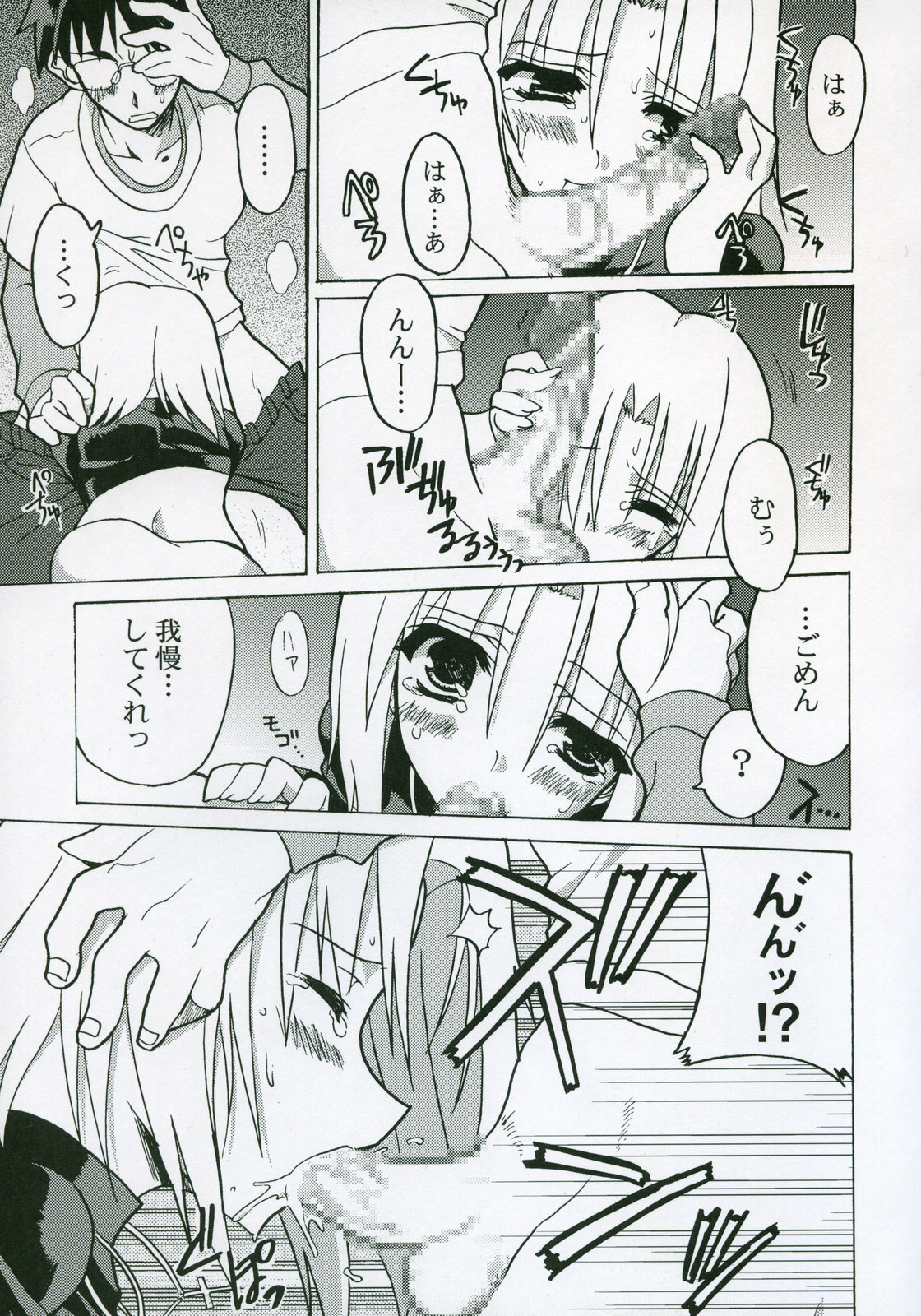 Tsukihime hentai manga фото 110