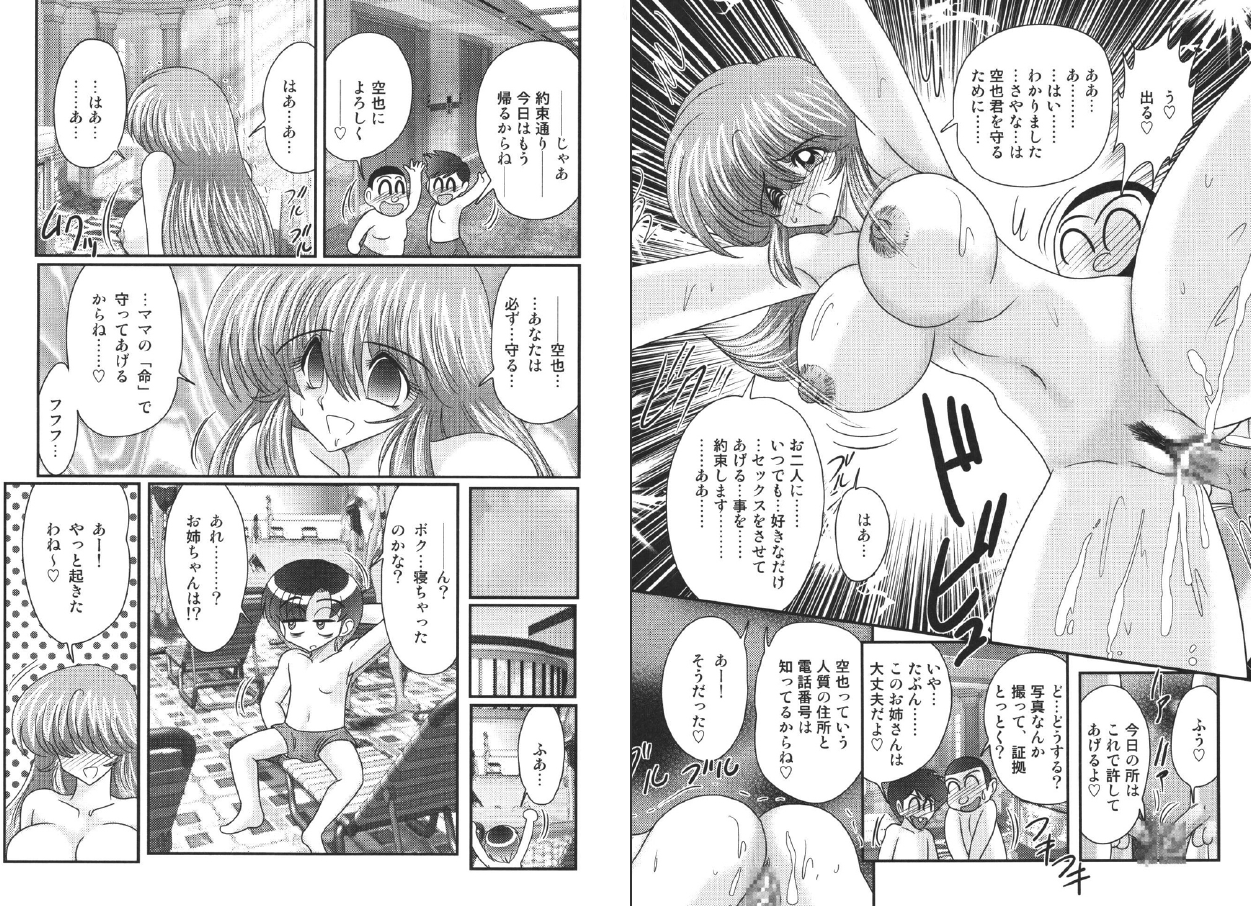 Tonari no kaibutsu kun hentai фото 111