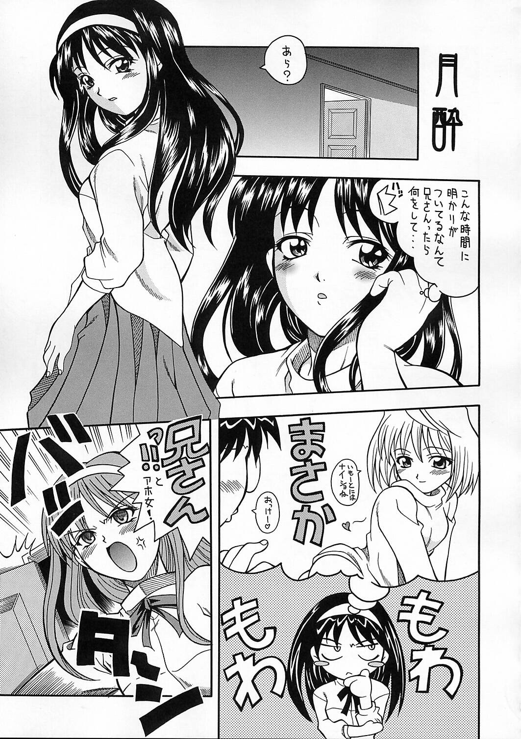 Tsukihime hentai manga фото 84