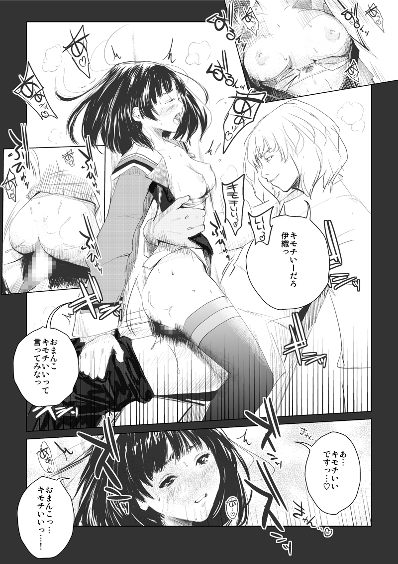 Hentai koro manga фото 78