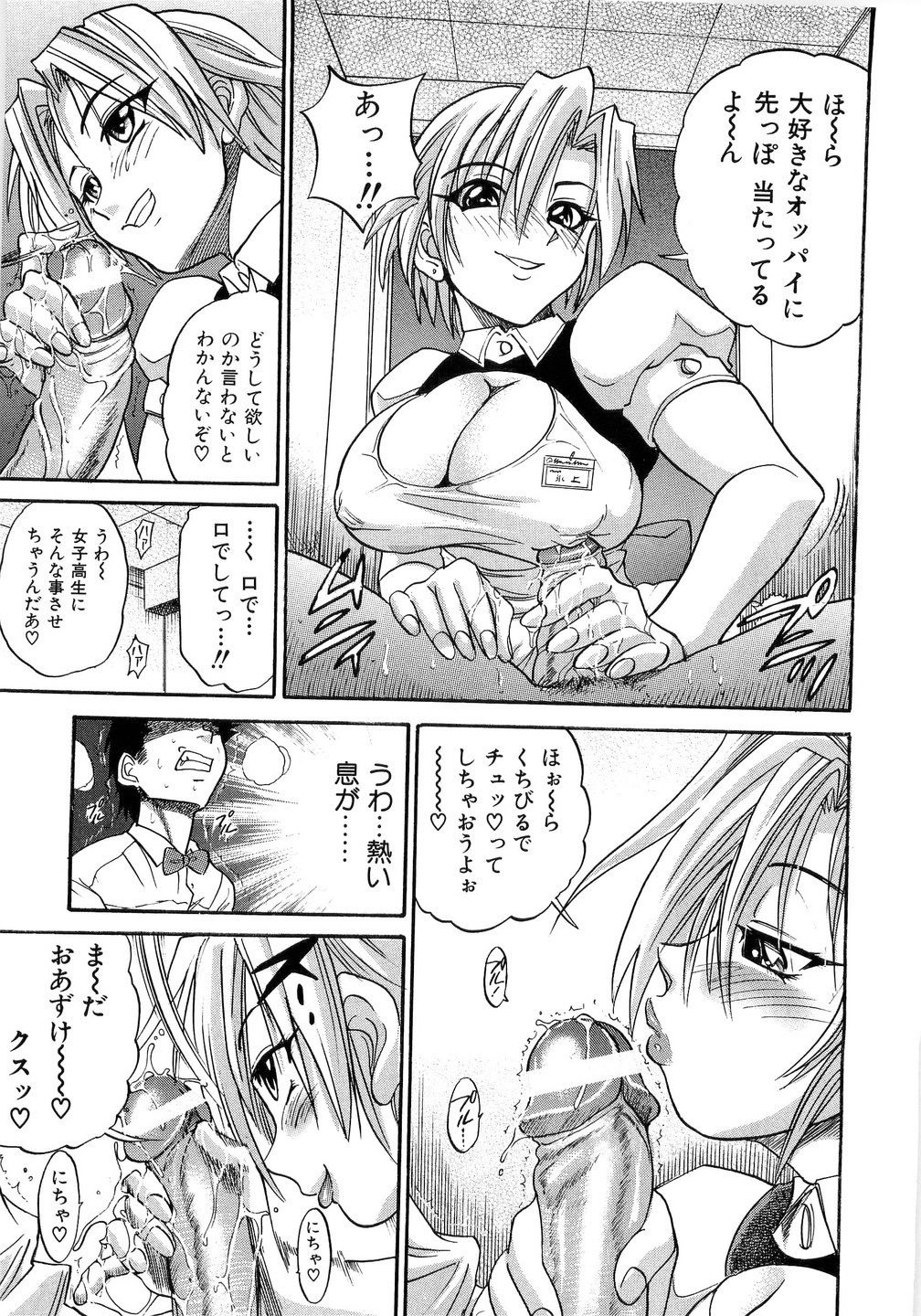 Distance hentai manga фото 66