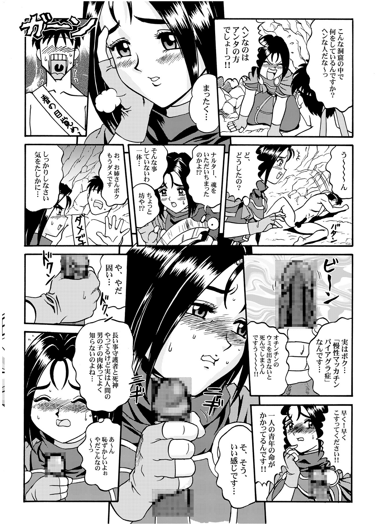 Breaker hentai manga фото 109