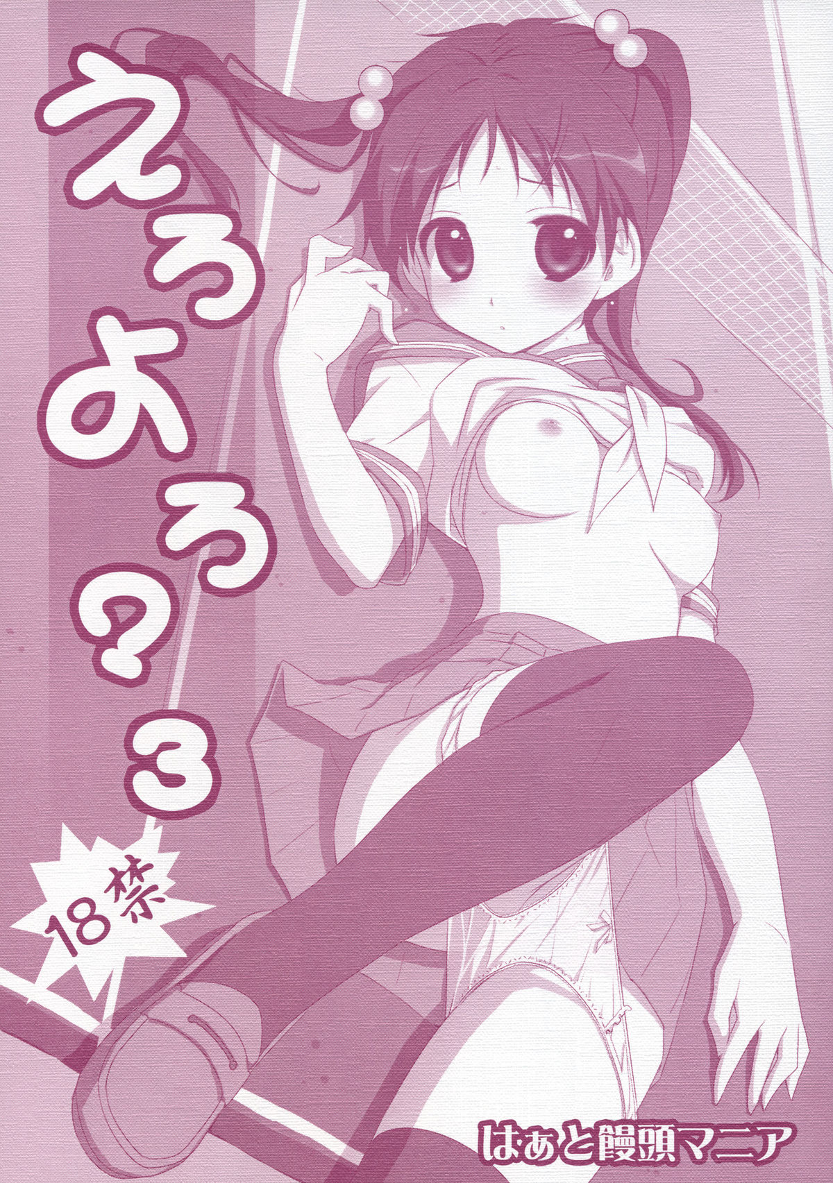 Maid Sama Porn Comic - Read kaichou wa maid-sama Porn comics Â» Hentai porns - Manga and porncomics  xxx 1 hentai comics