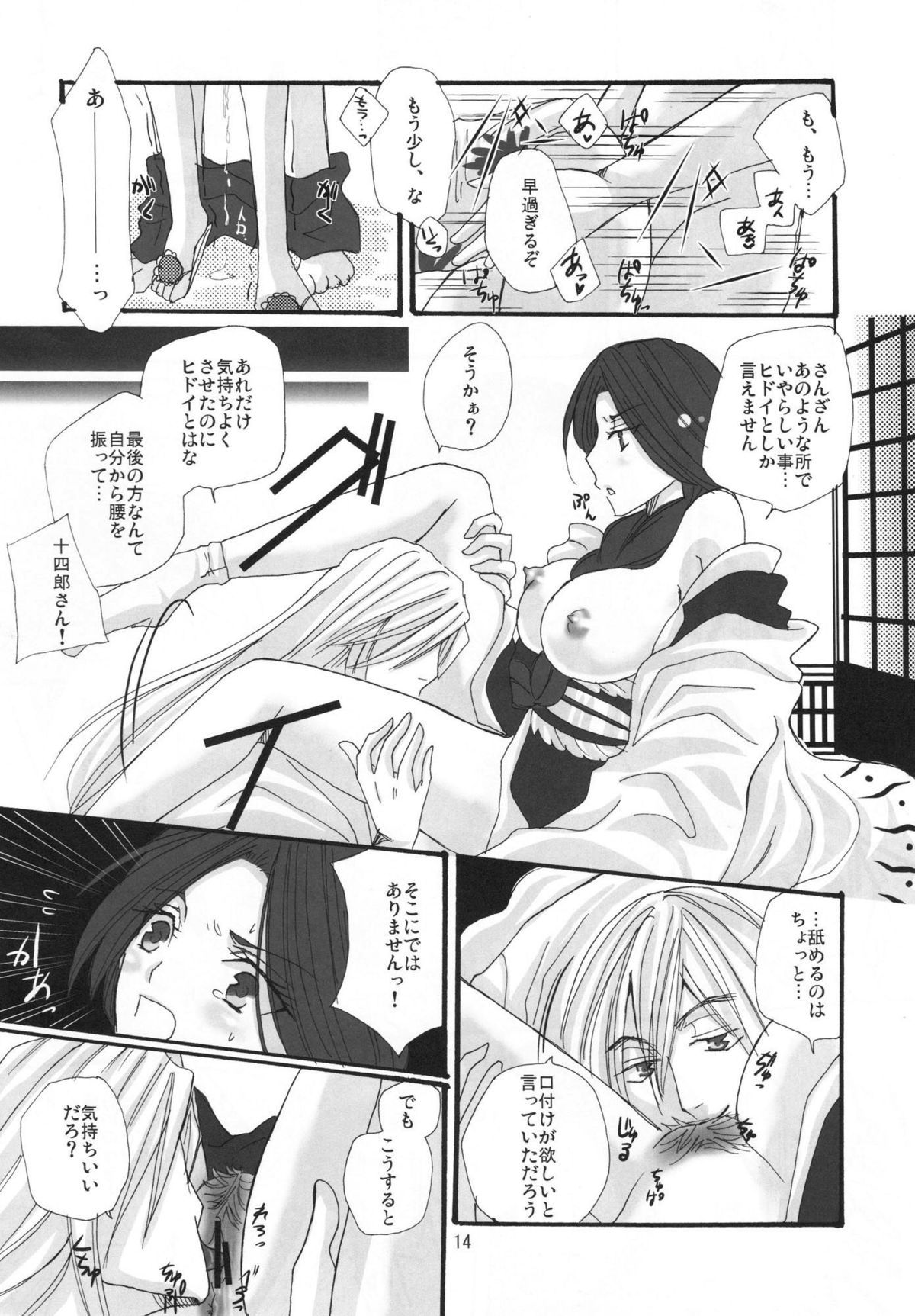 Unohana hentai manga фото 114