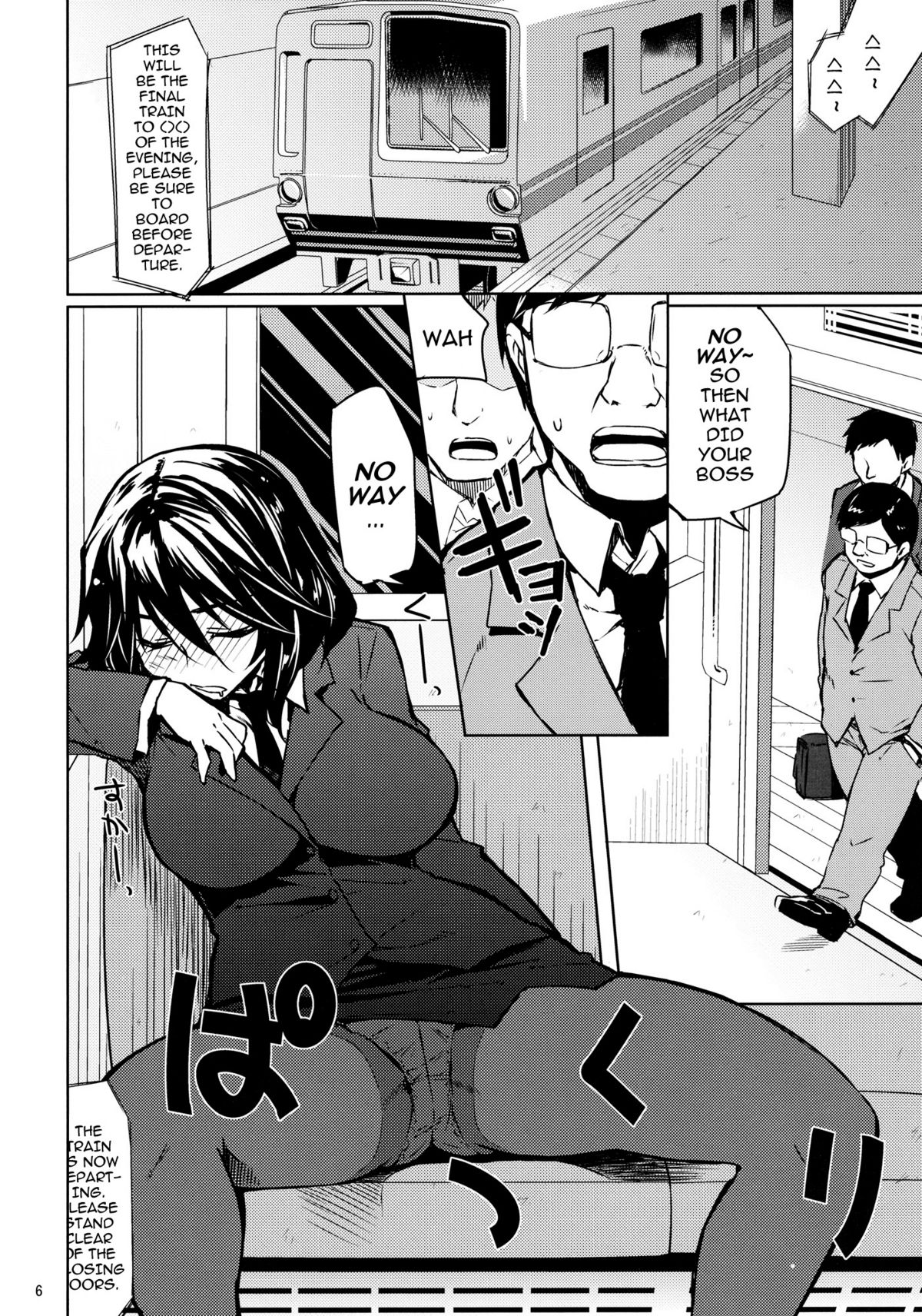 Train hentai manga фото 74