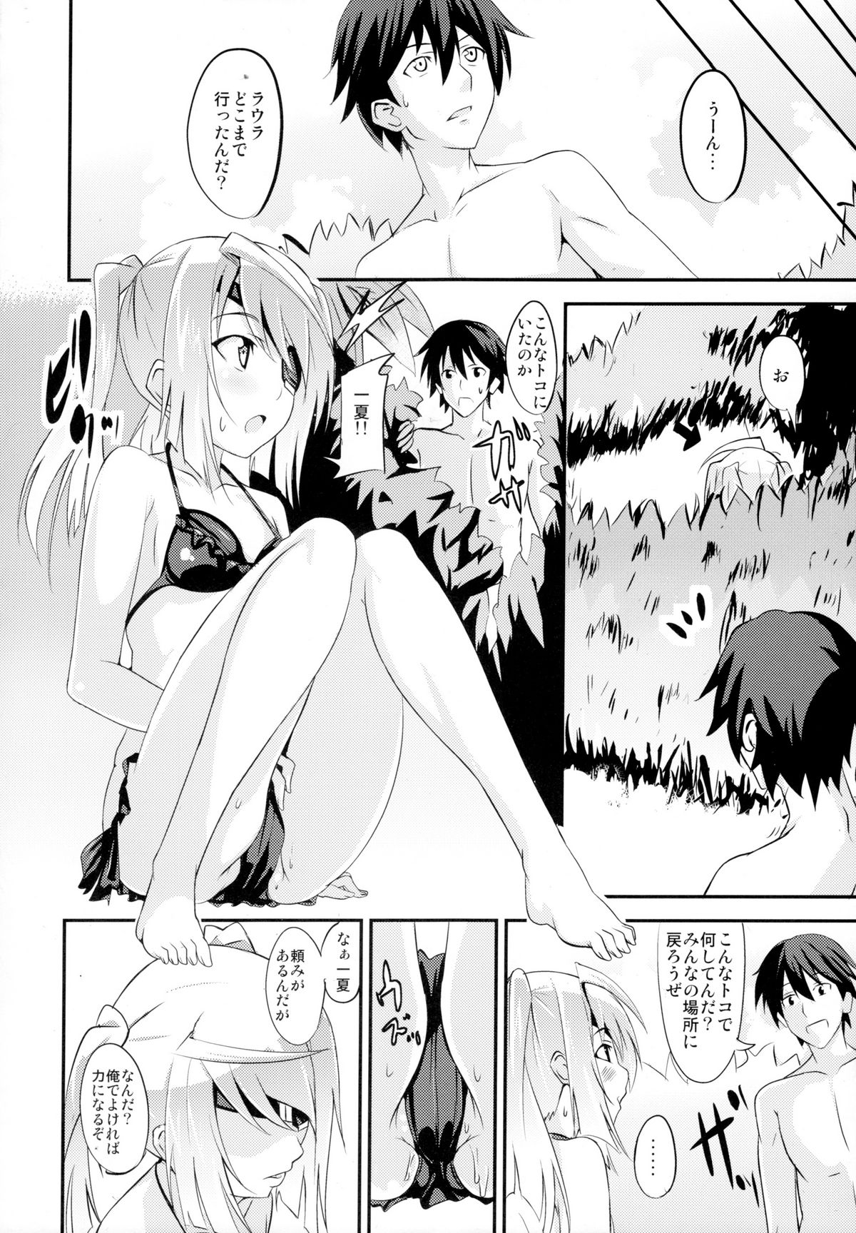 View Ffm Threesome Porn Comics Page Of Hentai Online Porn