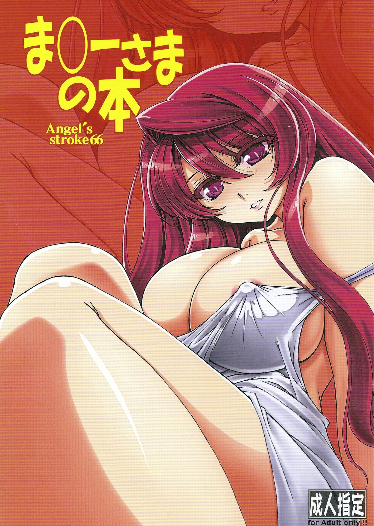 Read C82 AXZ Shinobu Akira Ang