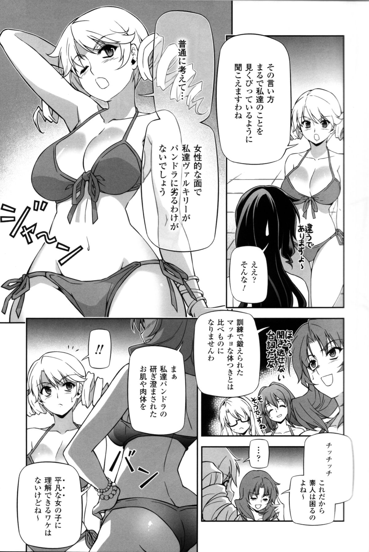 Freezing hentai manga фото 101