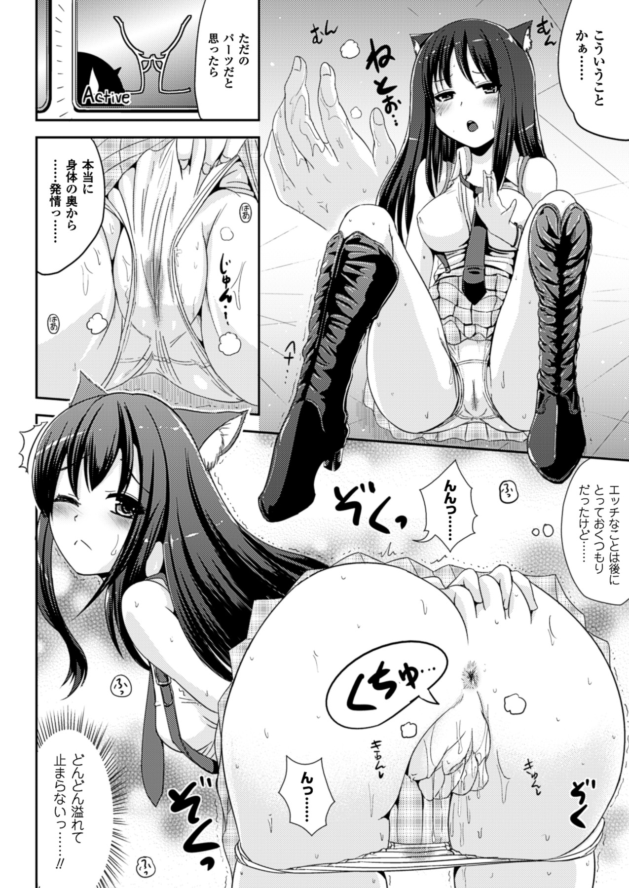 Manga hentai body swap фото 51