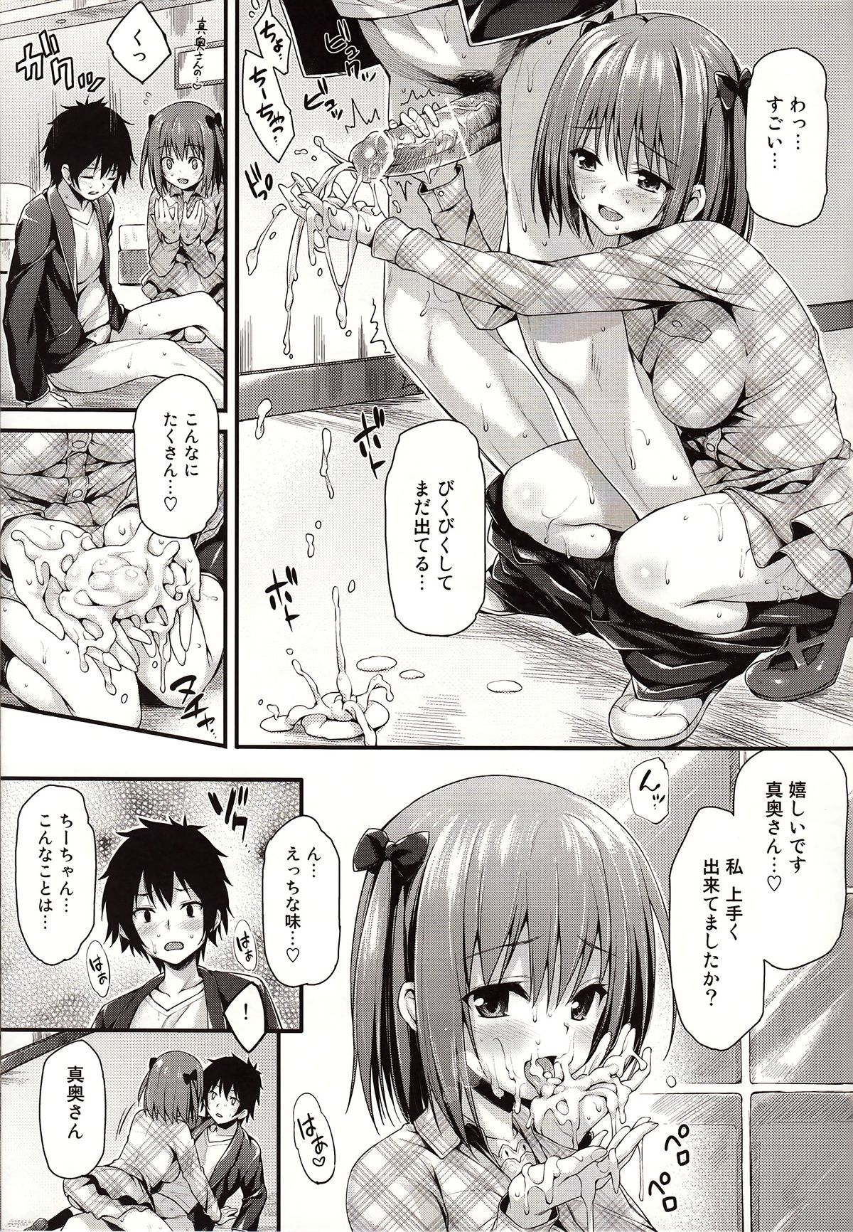 Baby hentai manga фото 12