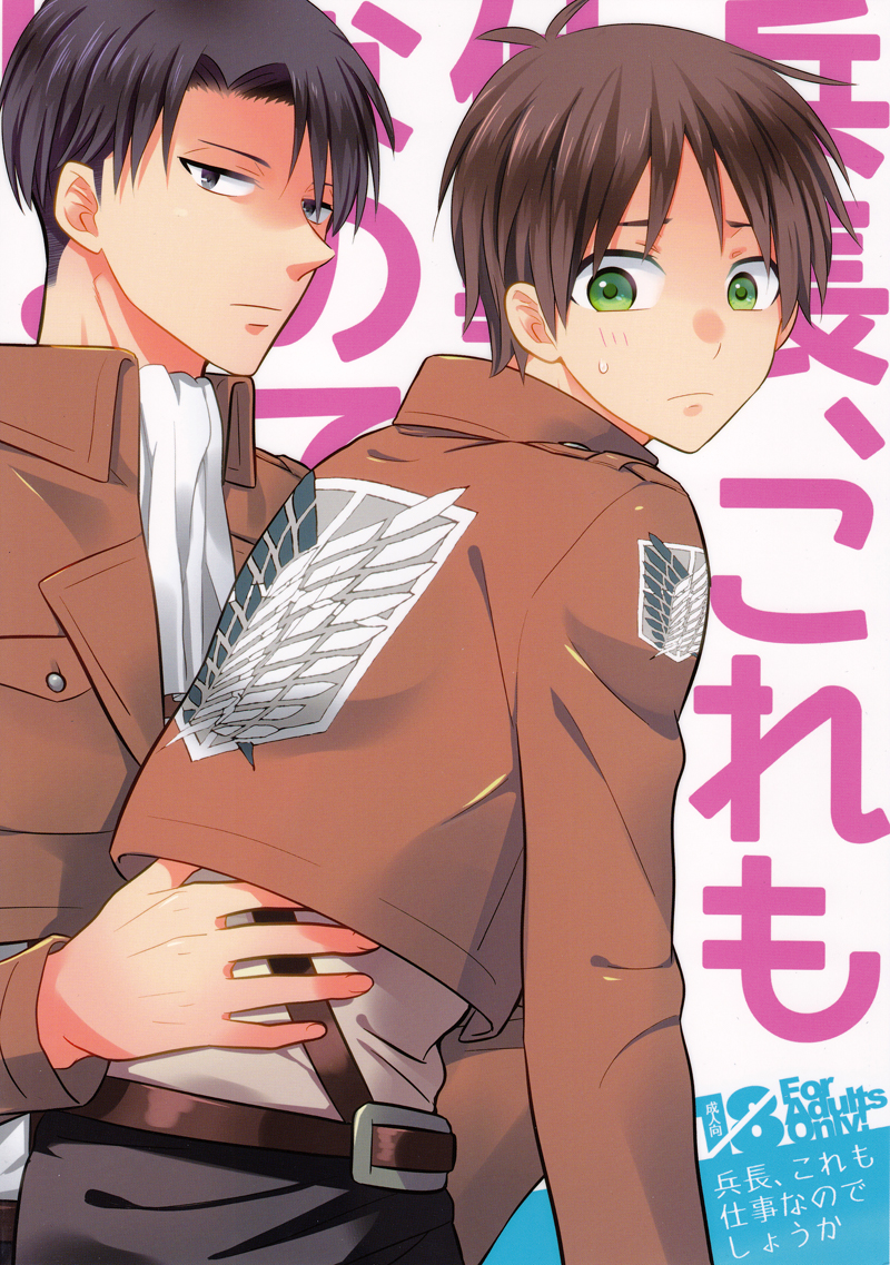 Read C84 Sakananohone Maza Heichou Kore Mo