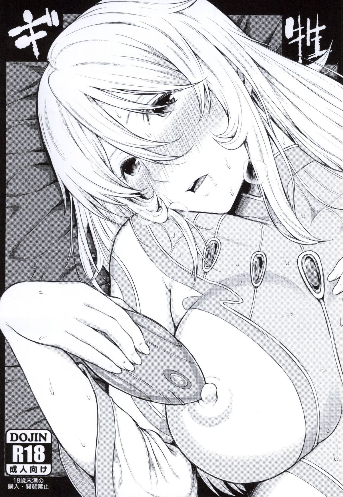 Armpit Licking Porn Comics » Page 77 Of 117 » Hentai Porns - Manga And  Porncomics Xxx Hentai Comics