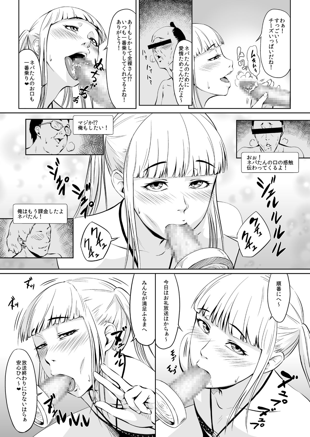 Zenra qq hentai manga фото 68