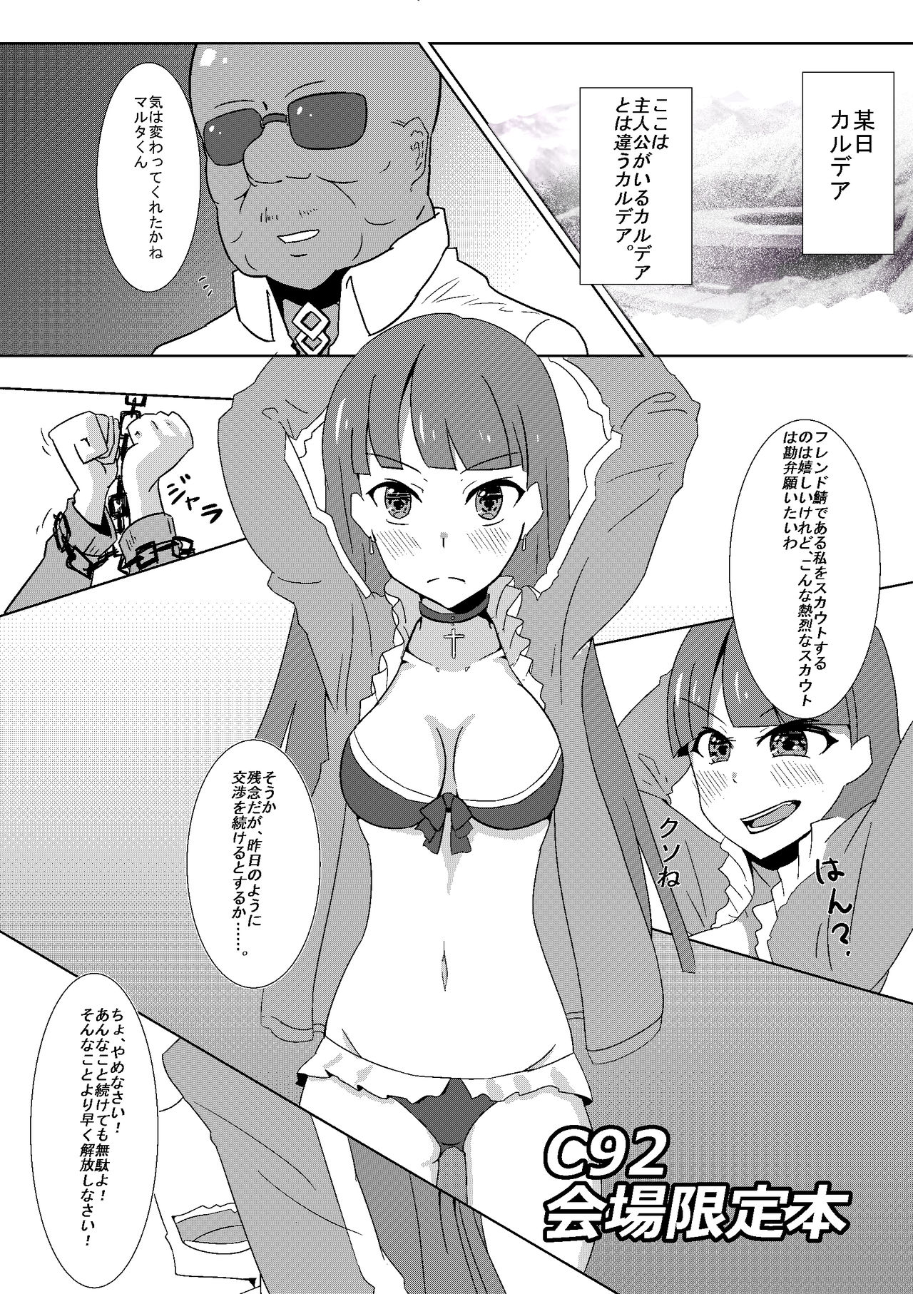 Read あっぷ 水着マルタくすぐり Fate Grand Order Hentai Porns Manga And Porncomics Xxx