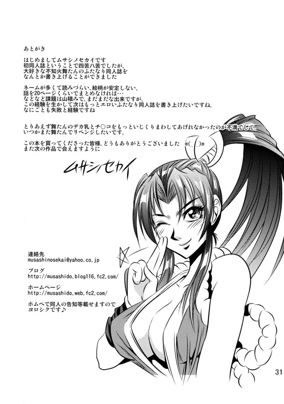 Read Musashi Dou Musashino Sekai Futa Mai Seisakujou Final Fight