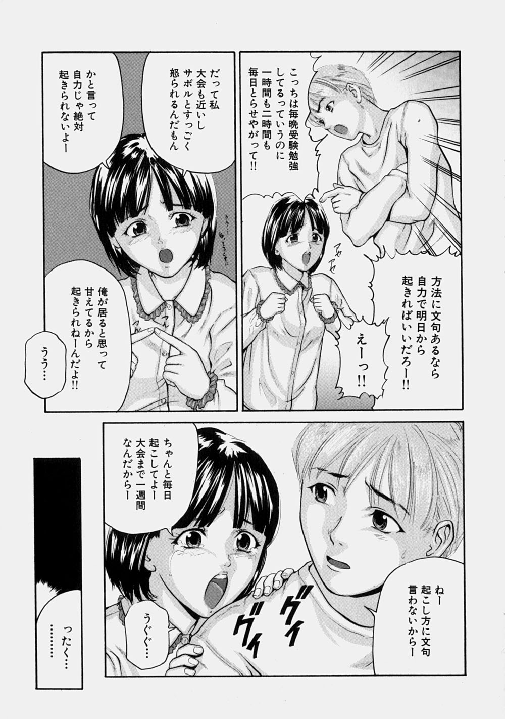 Hentai manga childhood friend фото 80