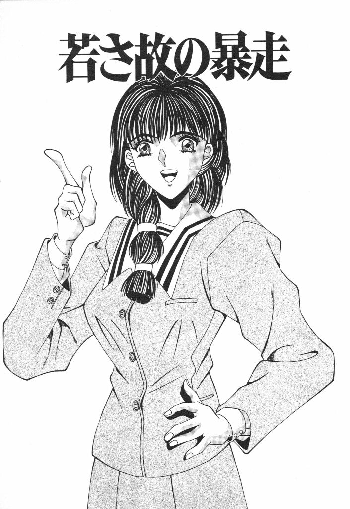 Manga. ozaki akira. 