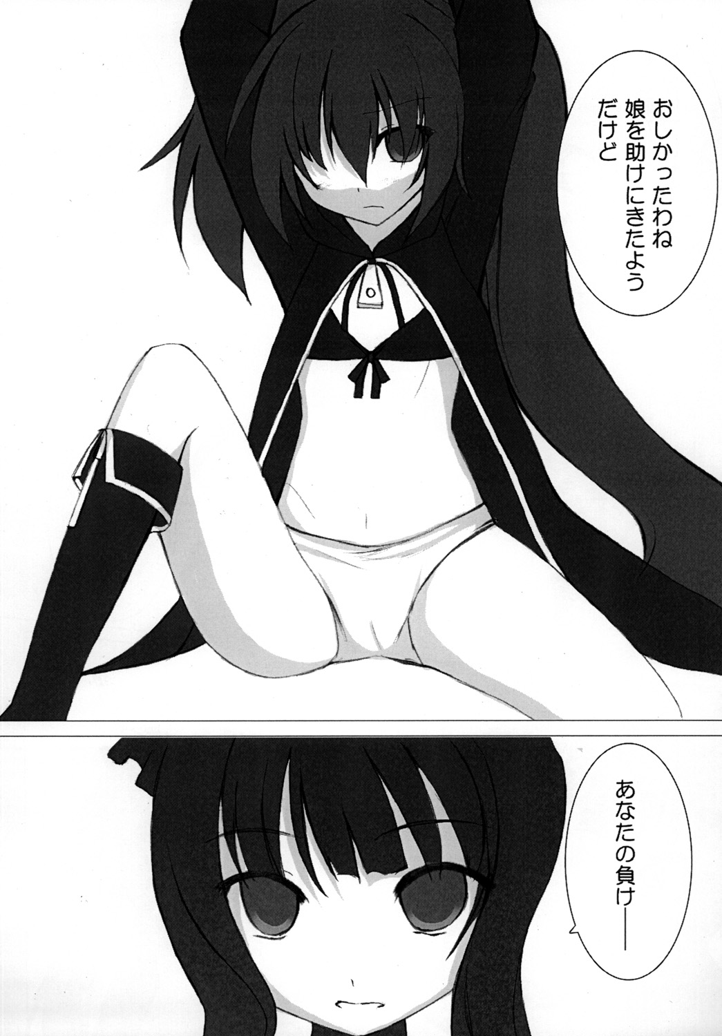 Black rock shooter hentai manga фото 89