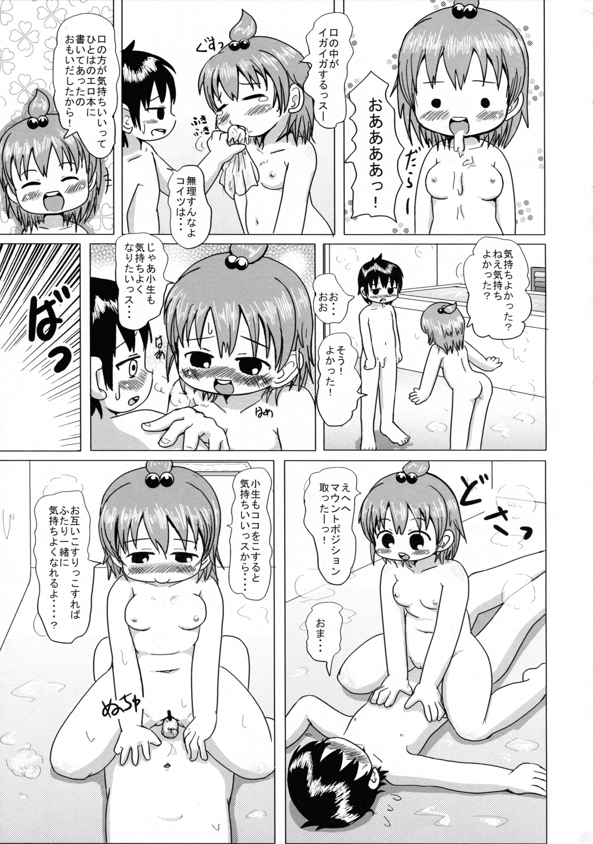 Futaba hentai manga фото 100