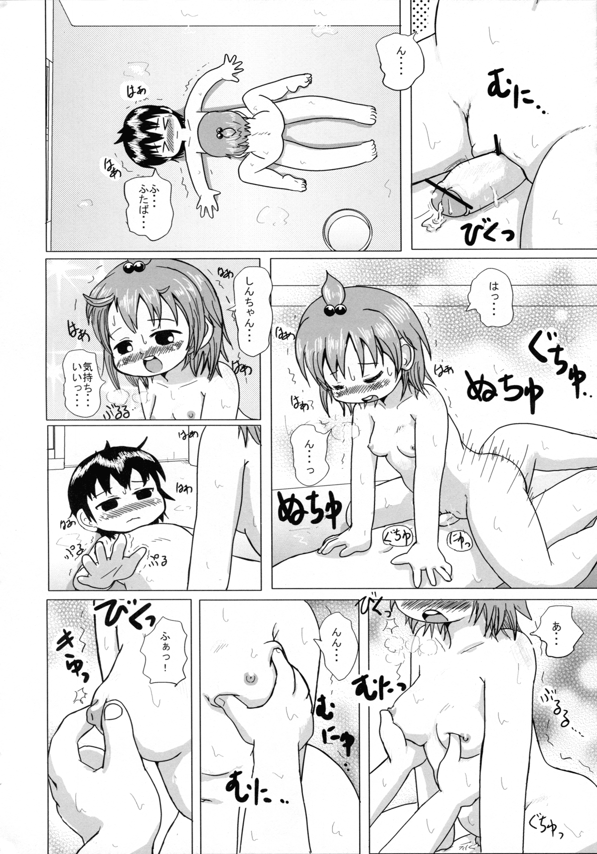 Futaba hentai manga фото 15