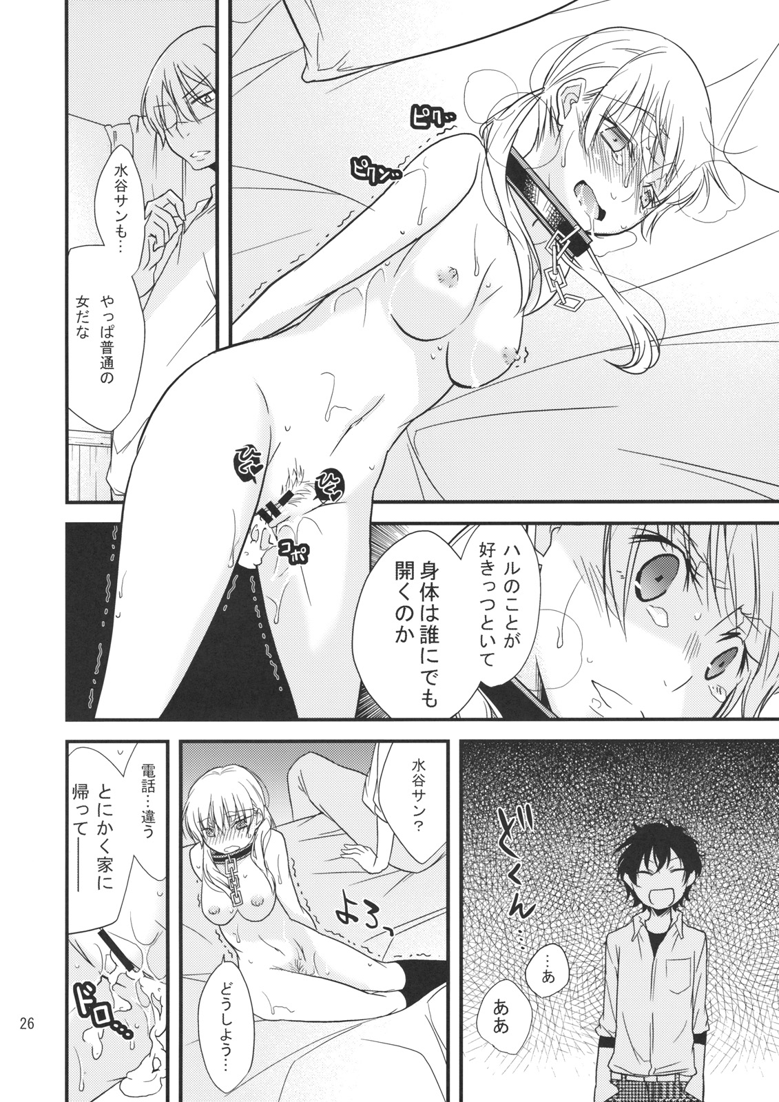 Tonari no kaibutsu kun hentai фото 9