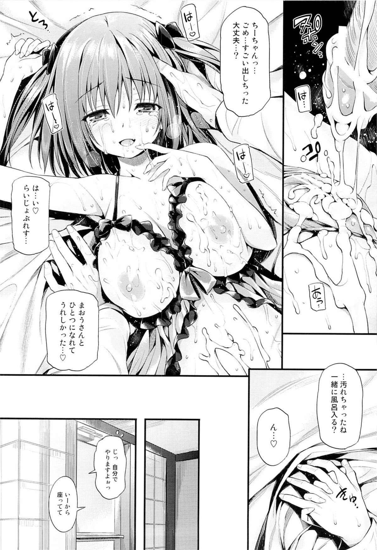 Baby hentai manga фото 80