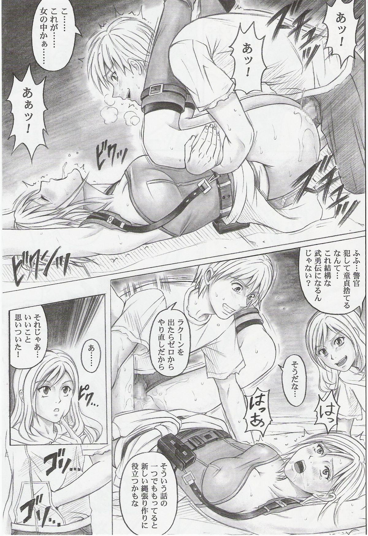 Resident evil hentai manga фото 41