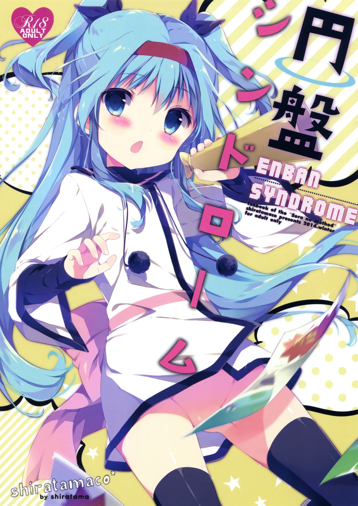 Read C Shiratamaco Shiratama Enban Syndrome Sora No Method