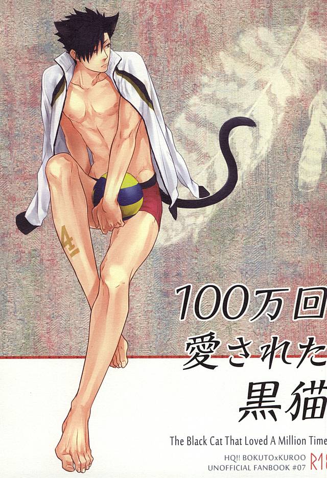 Read Kuroneko Sanmai Takamachi Zenra 100m