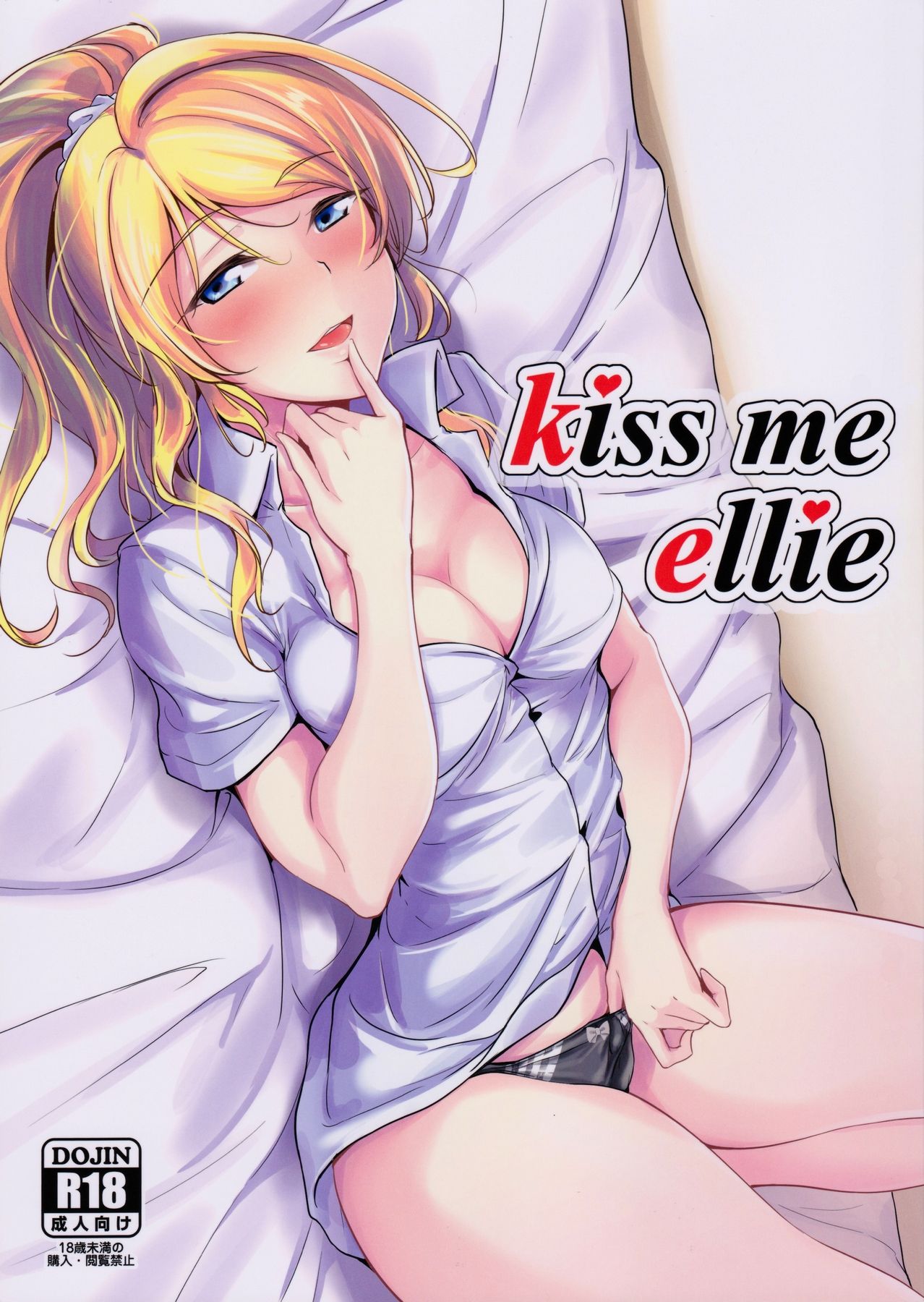 Love porn ellie Ellie love