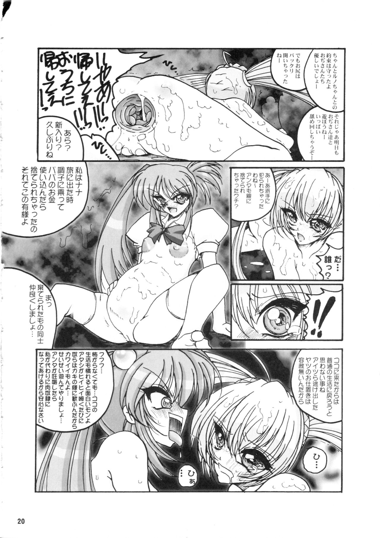 Bakugan hentai manga фото 103