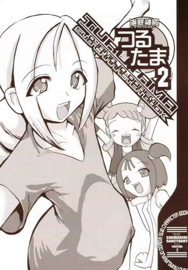 Read Kaiteisinden Kuroore Rentaichou Turutama Ojamajo Doremi Hentai Porns Manga And