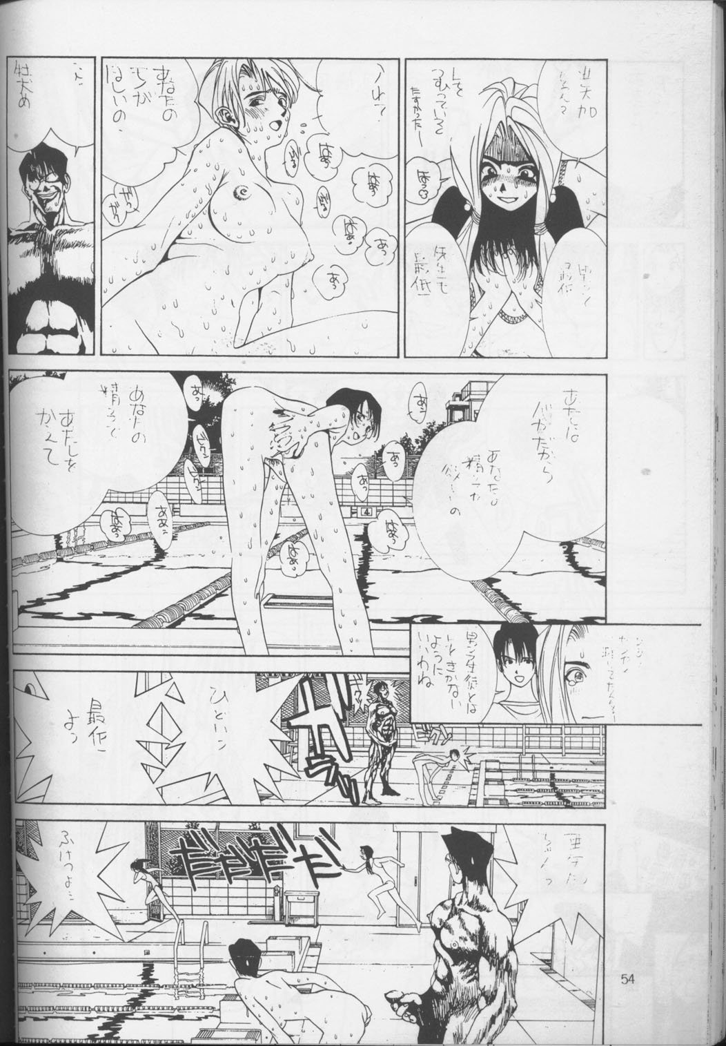 Golden boy hentai manga фото 14