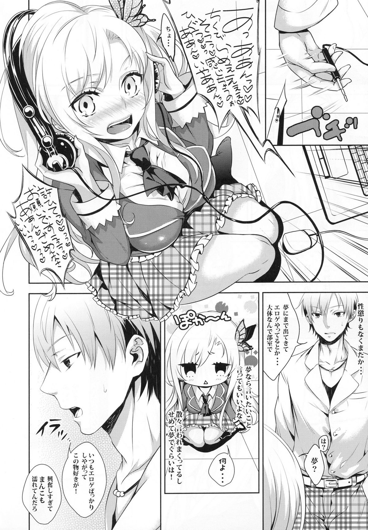 Read (C80) [Ichigo Pants (Kaguyudu)] Fictional Sex (Boku Wa Tomodachi Ga  Sukunai) Hentai Porns - Manga And Porncomics Xxx