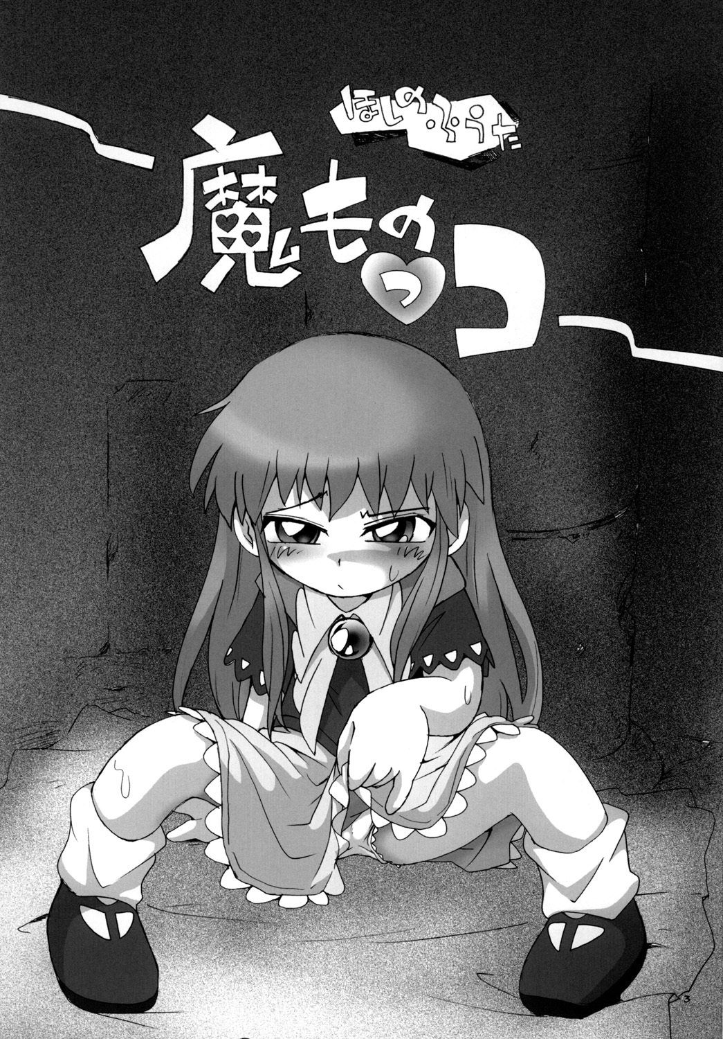 Comics Porno De Zatch Bell Caricatura - Read [Puchi-ya (Hoshino Fuuta)] Mamonokko (Zatch Bell) [Digital] Hentai  Porns - Manga And Porncomics Xxx