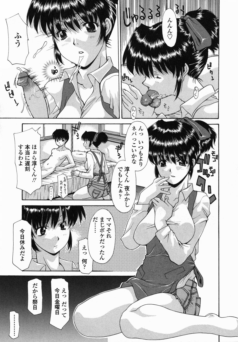 Good morning hentai manga фото 107