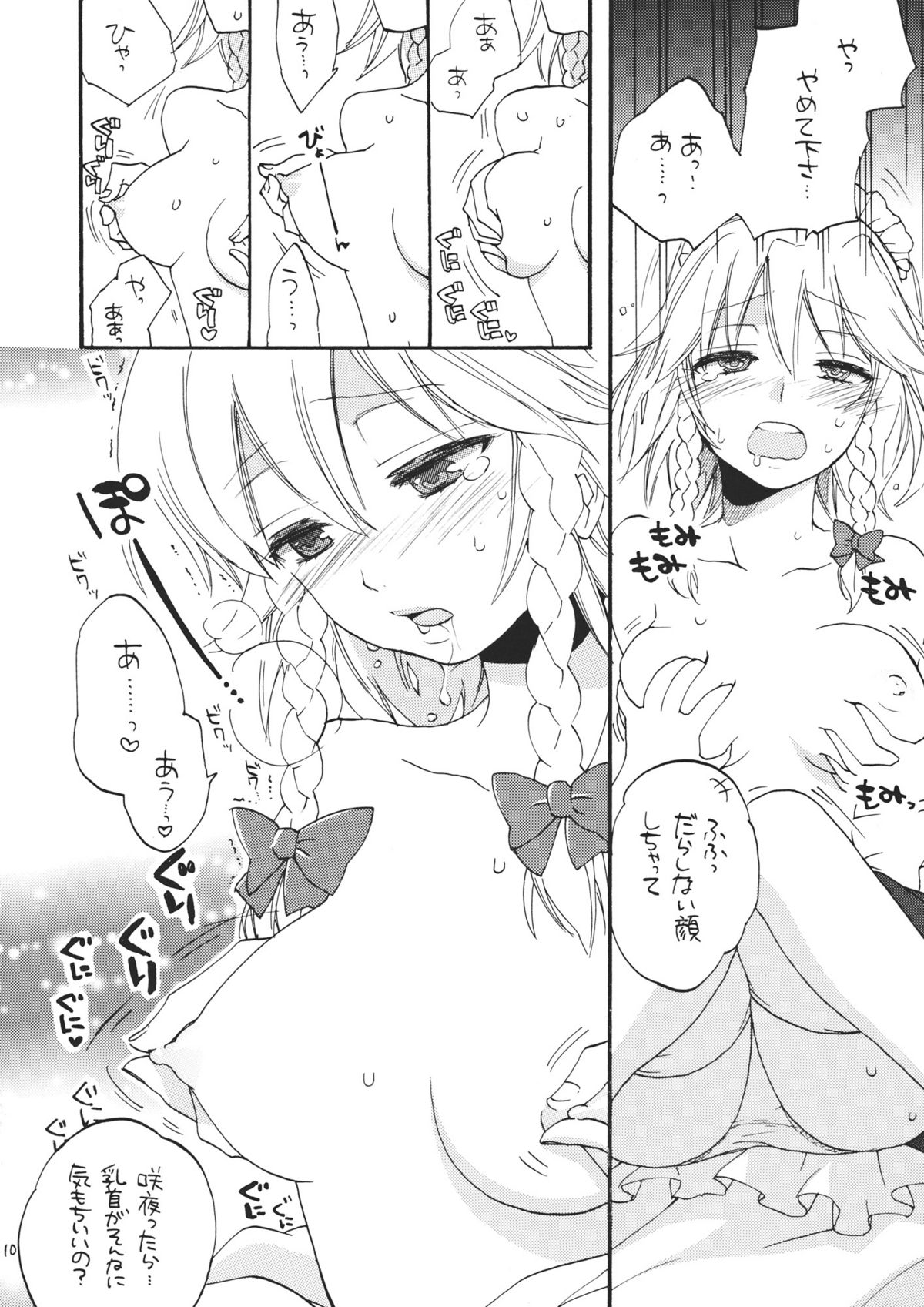 Read Spark Koniro Drops Morishima Kon Maid Ni Private Wa