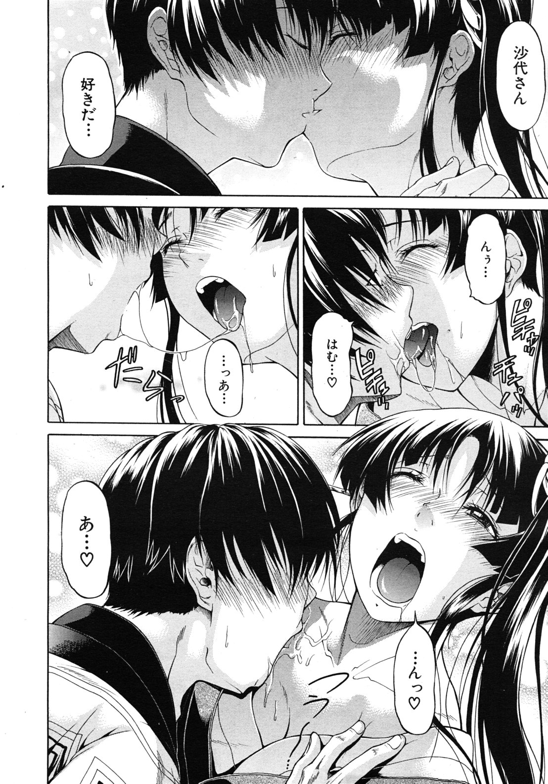 300 en no otsukiai hentai фото 44