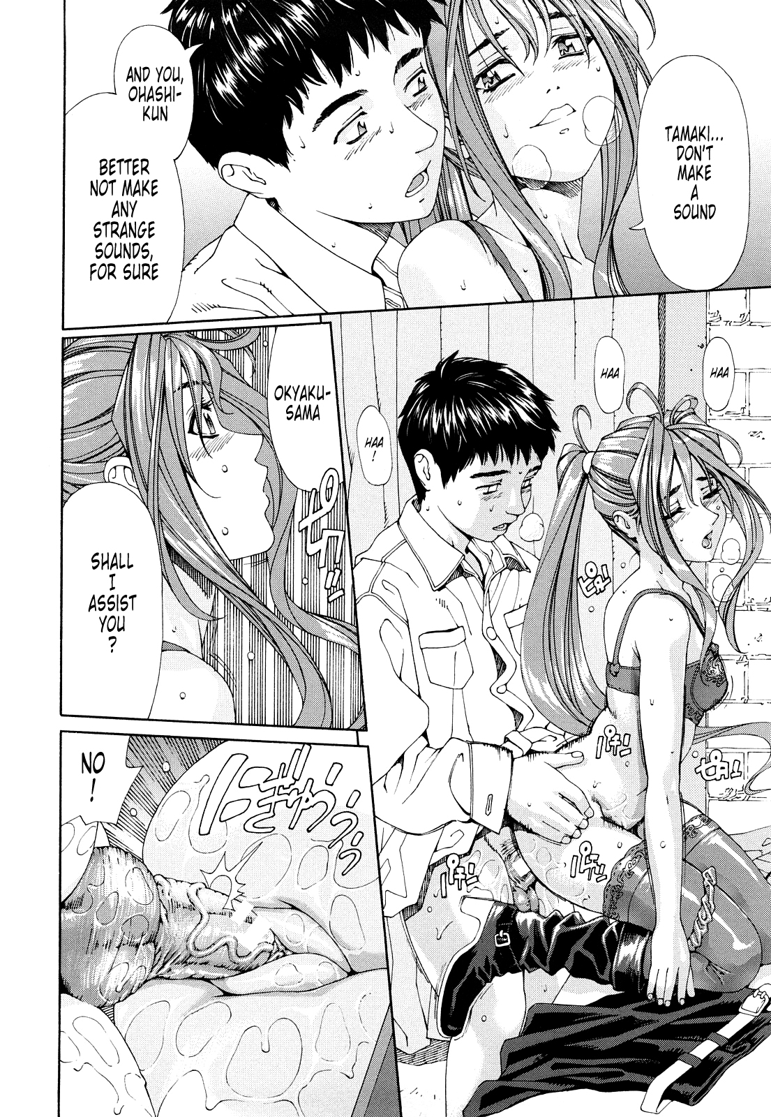 Yuuki seto hentai manga фото 98