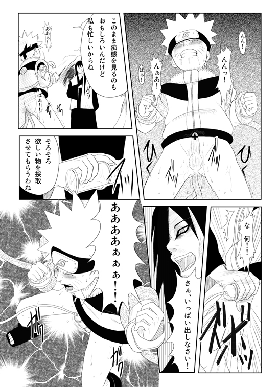 Read [Yaoi][Shota] Naruto X Orochimaru, Shikamaru X Shikaku Hentai Porns -  Manga And Porncomics Xxx