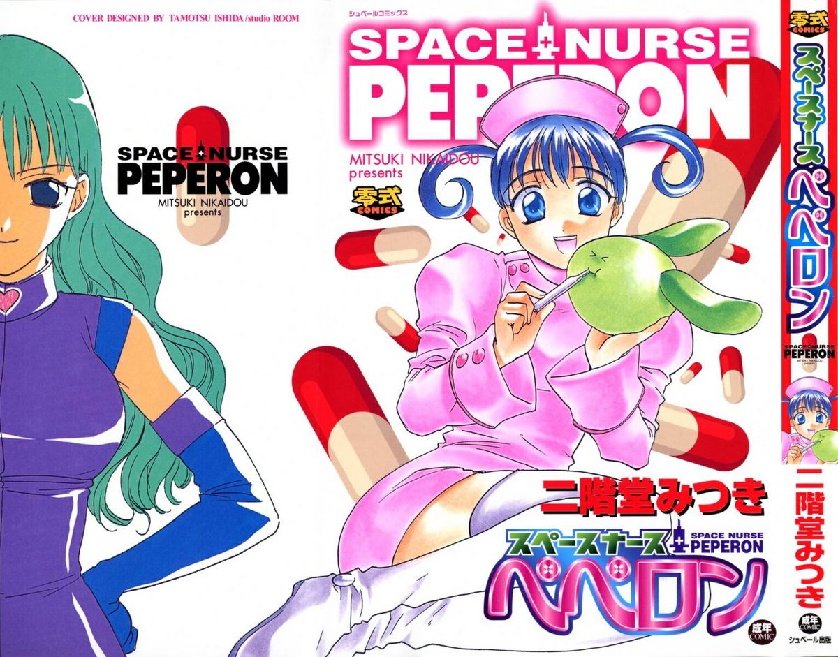 Watch [Nikaidou Mitsuki] Space Nurse Peperon doujinshi and porn comics xxx ...