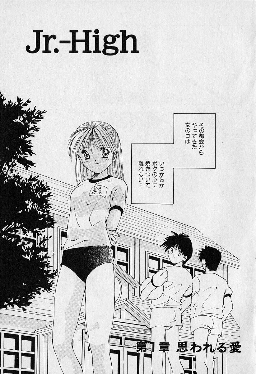 Read Seguchi Takahiro Chat Shiki Renai Jutsu Hentai Porns Manga And