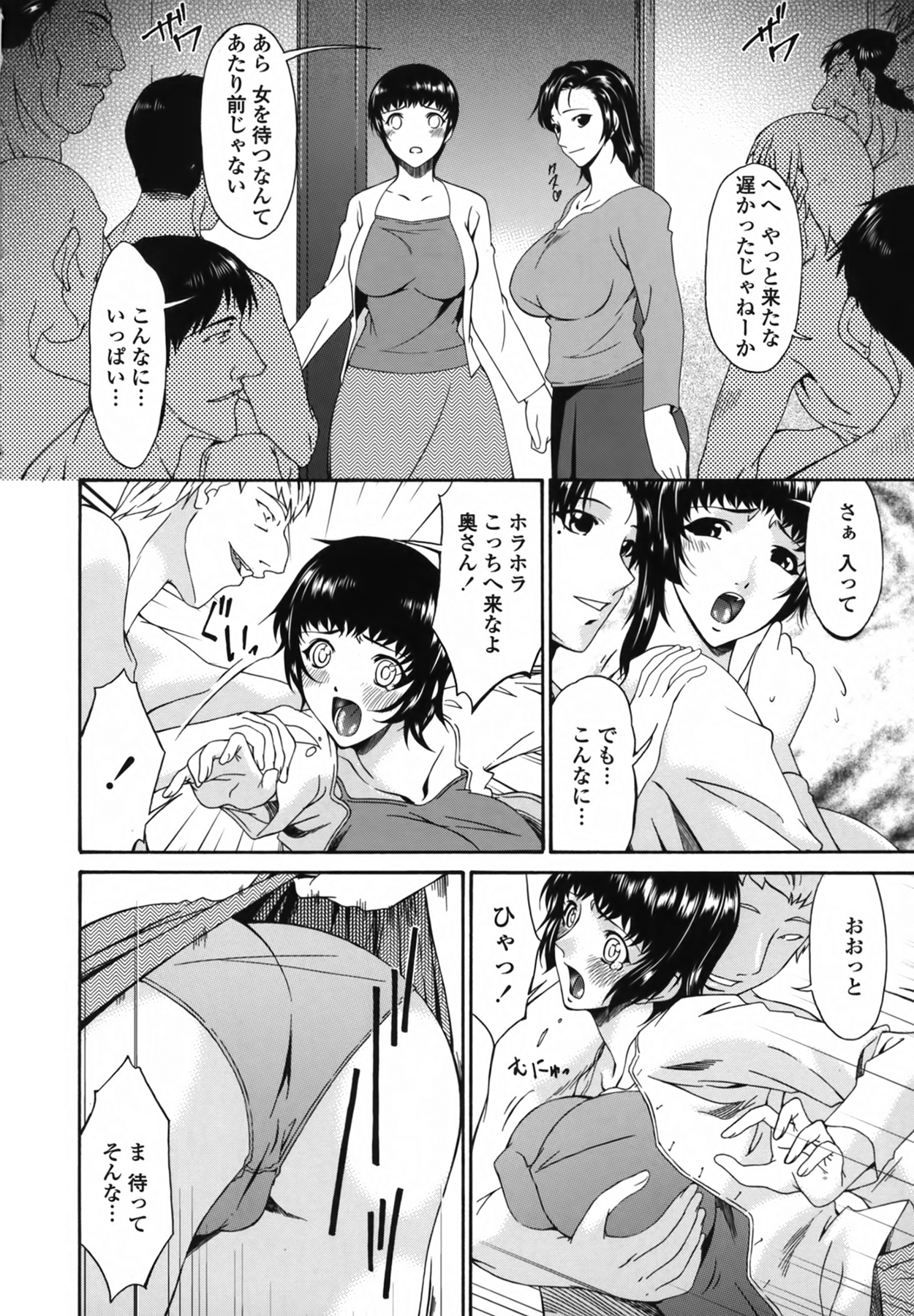 Read Bai Asuka Ochitsuma Slave Wife Hentai Porns Manga And