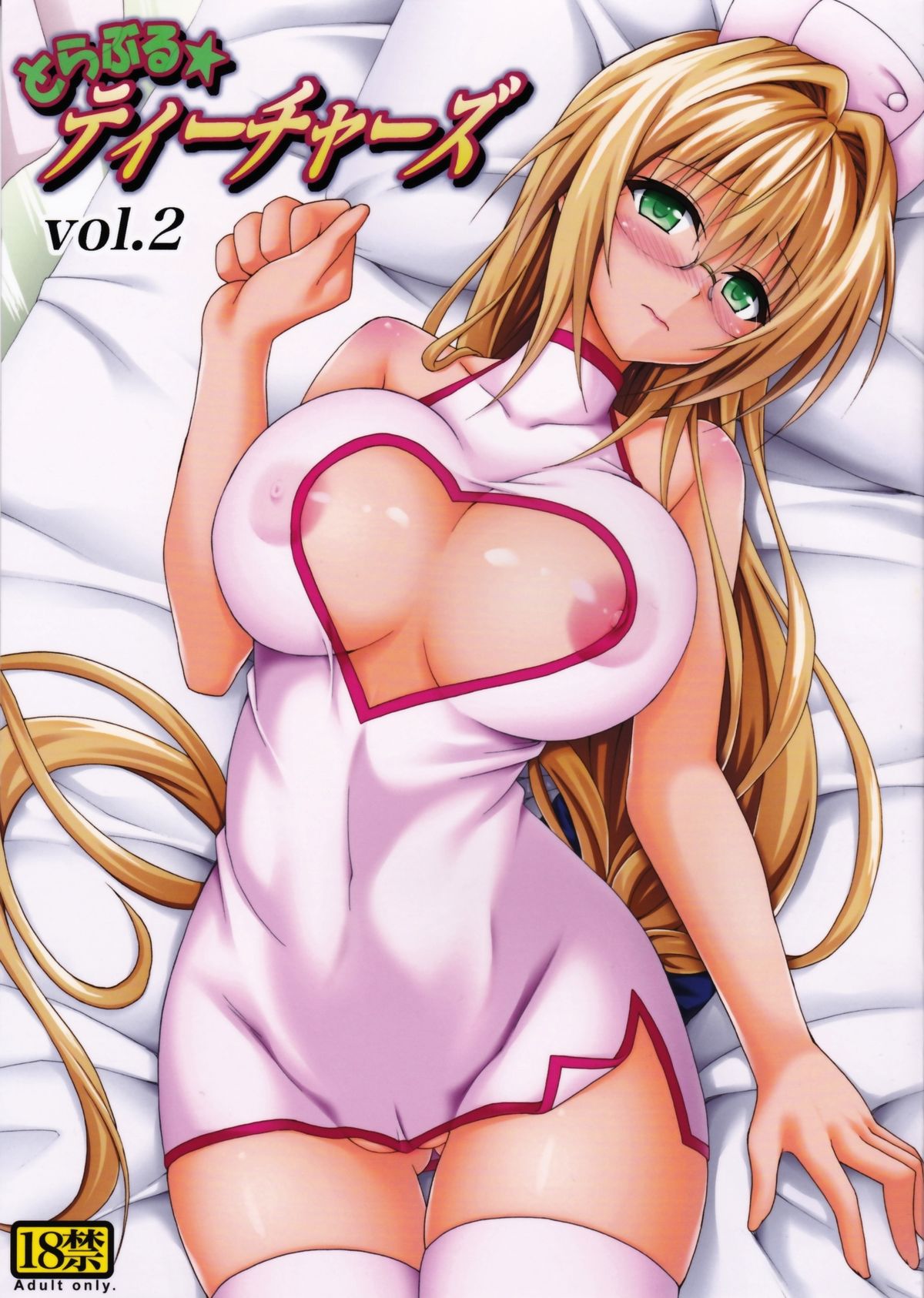 Read C87 虎マシーン とらぶる ティーチャーズ Vol 2 Toloveる とらぶる Hentai Porns Manga And Porncomics Xxx